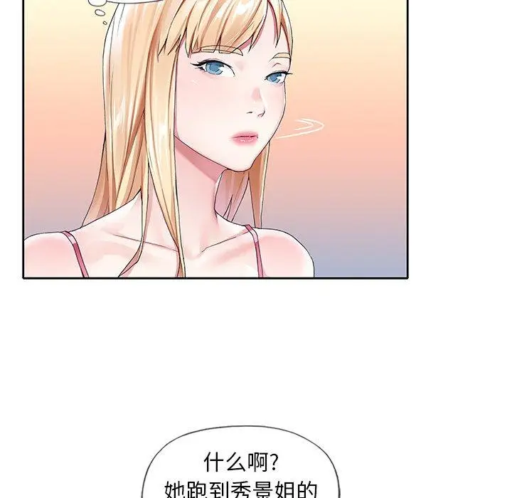 漫画《偶像养成记》第10话第42张图