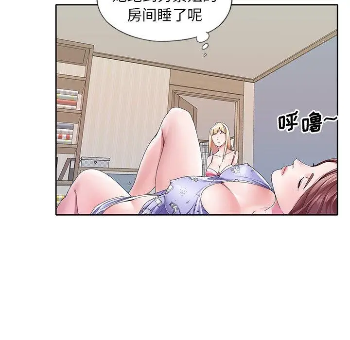 漫画《偶像养成记》第10话第43张图