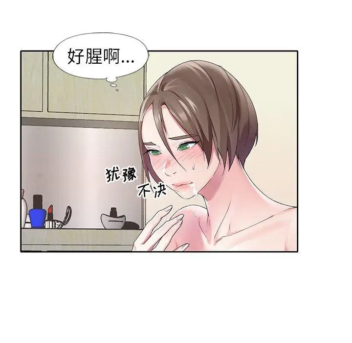 漫画《偶像养成记》第10话第45张图