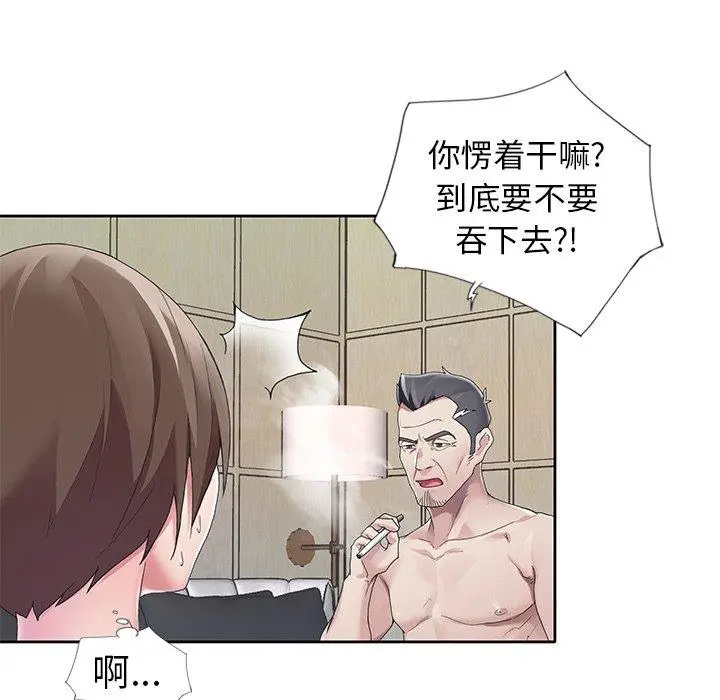 漫画《偶像养成记》第10话第46张图