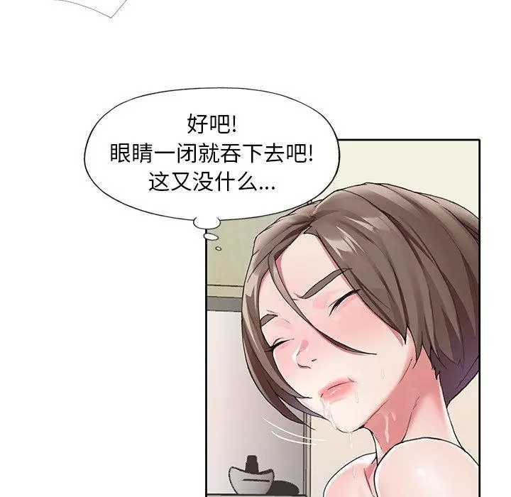 漫画《偶像养成记》第10话第47张图