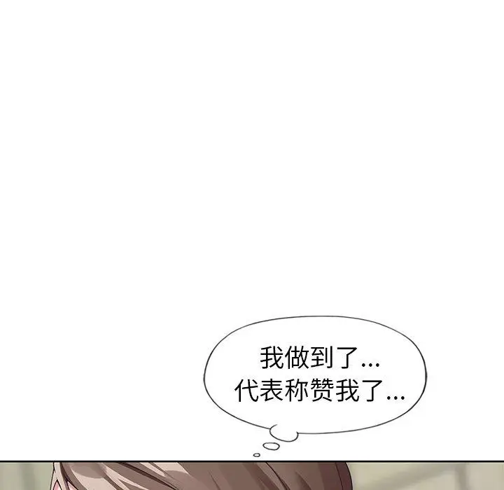 漫画《偶像养成记》第10话第51张图