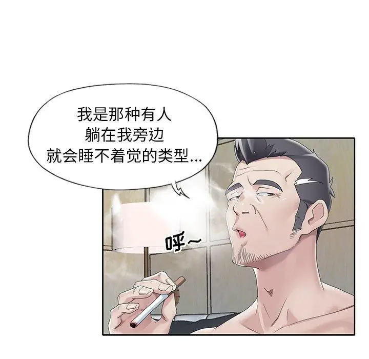 漫画《偶像养成记》第10话第54张图