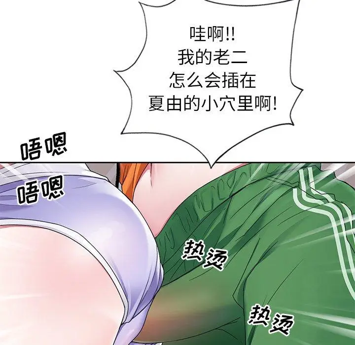 漫画《偶像养成记》第10话第71张图
