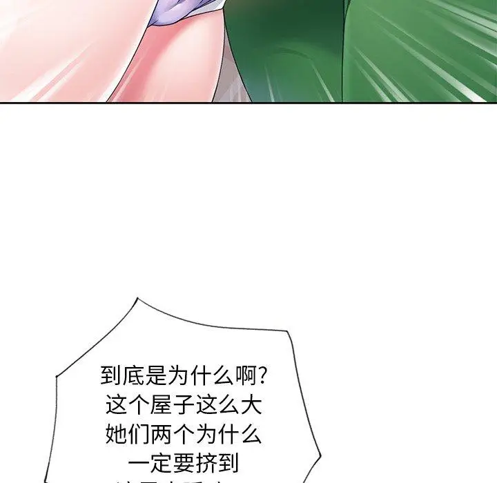 漫画《偶像养成记》第10话第72张图