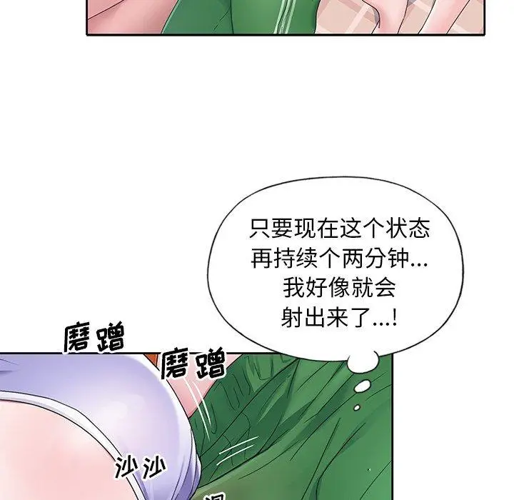 漫画《偶像养成记》第10话第84张图