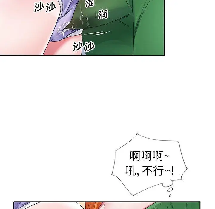 漫画《偶像养成记》第10话第85张图