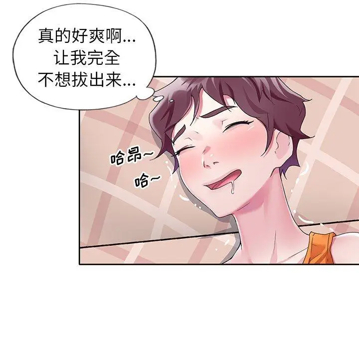 漫画《偶像养成记》第10话第87张图