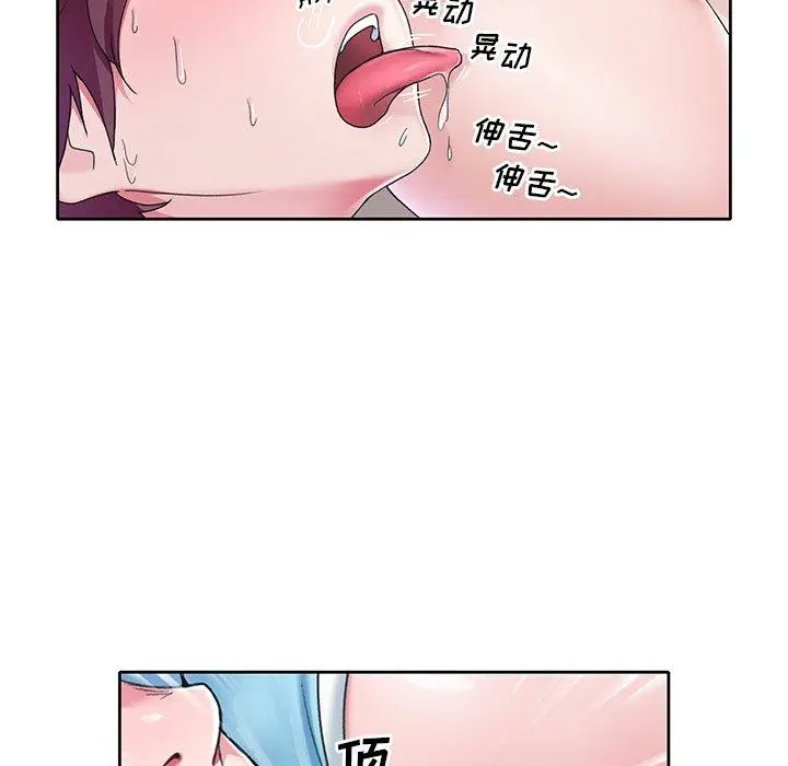 漫画《偶像养成记》第10话第90张图