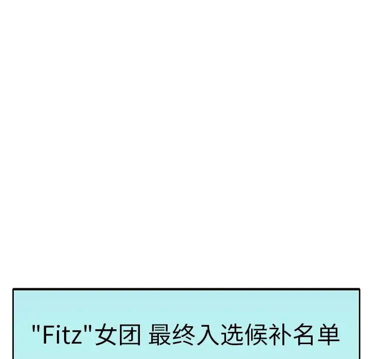 漫画《偶像养成记》第11话第12张图