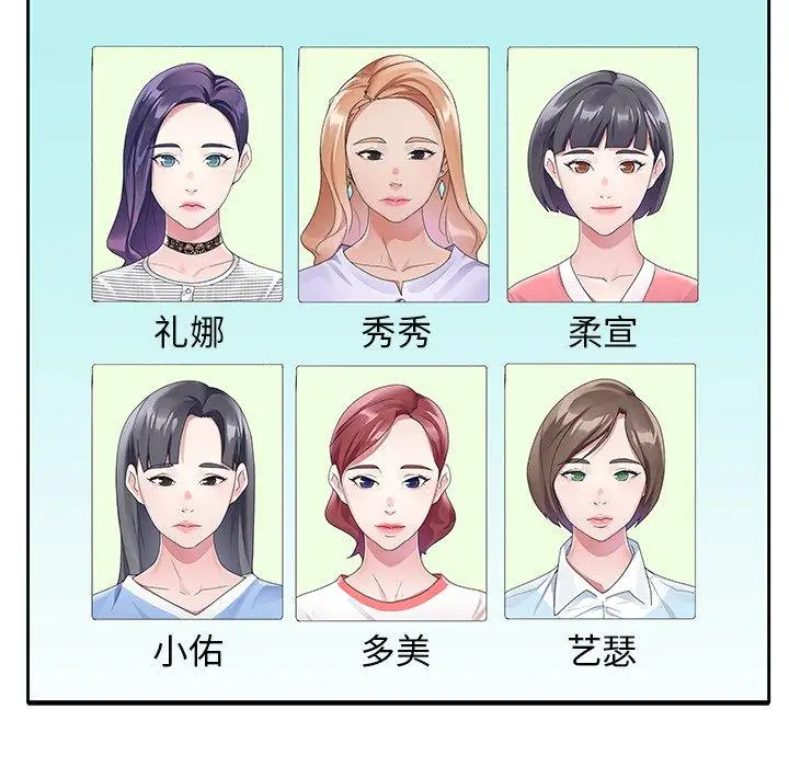 漫画《偶像养成记》第11话第13张图