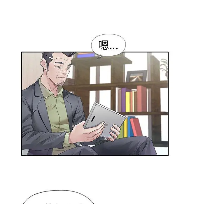 漫画《偶像养成记》第11话第14张图