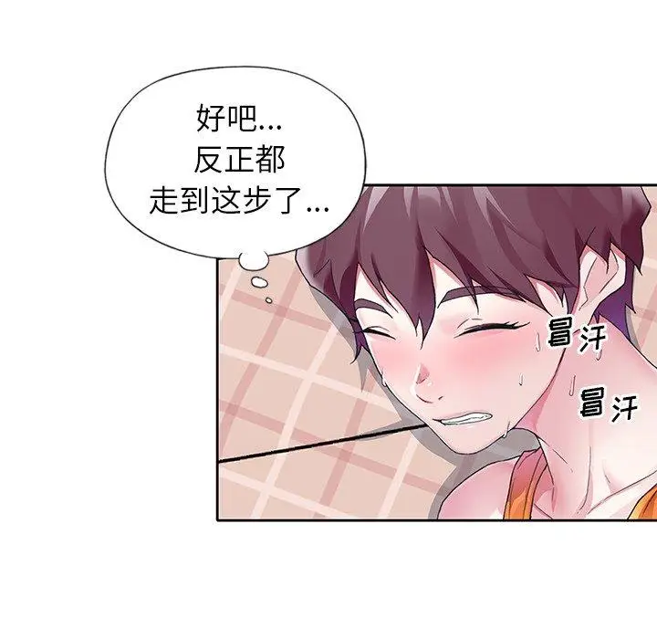 漫画《偶像养成记》第11话第16张图