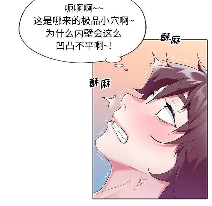 漫画《偶像养成记》第11话第23张图