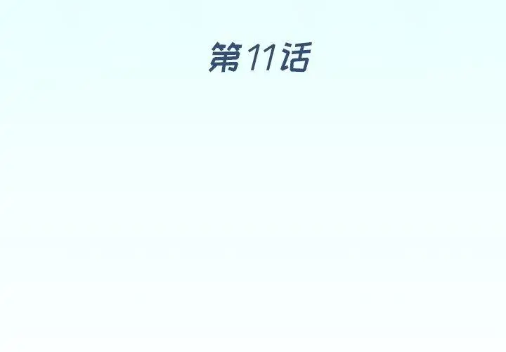 漫画《偶像养成记》第11话第4张图