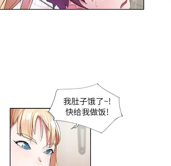 漫画《偶像养成记》第11话第40张图