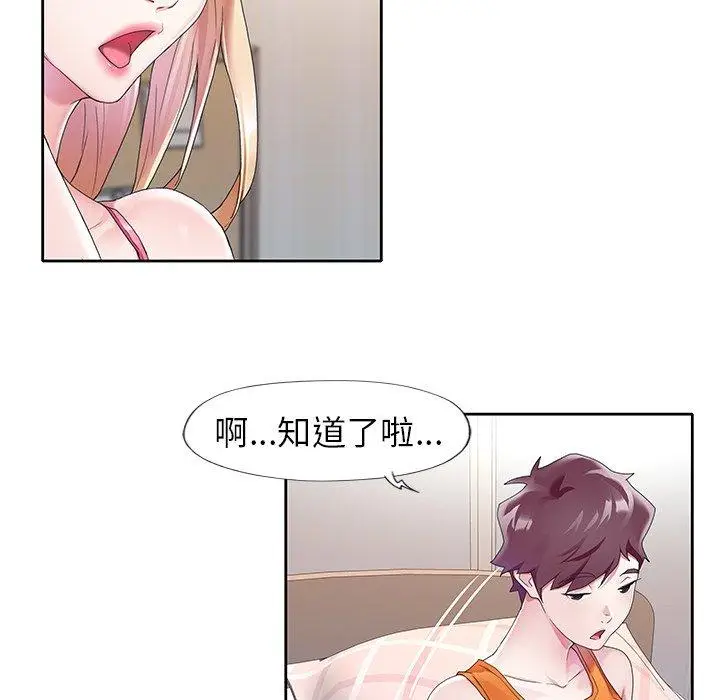 漫画《偶像养成记》第11话第41张图