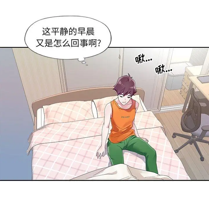 漫画《偶像养成记》第11话第45张图