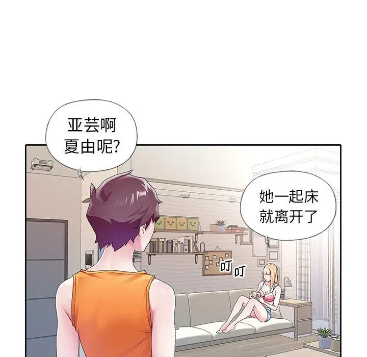 漫画《偶像养成记》第11话第46张图