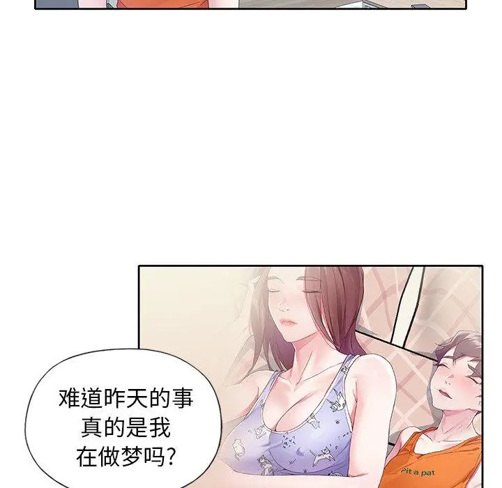 漫画《偶像养成记》第11话第47张图