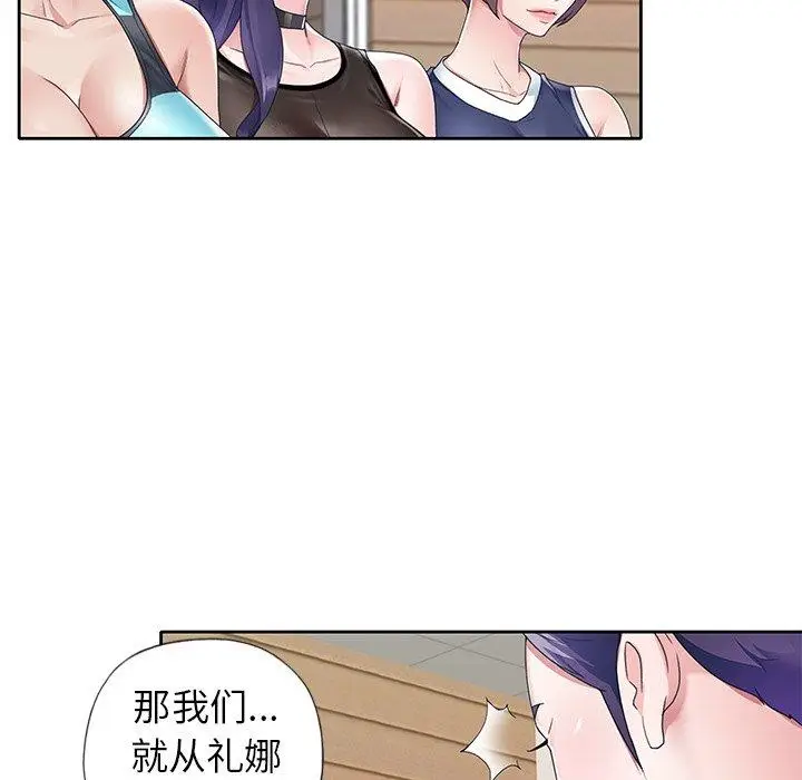 漫画《偶像养成记》第11话第55张图