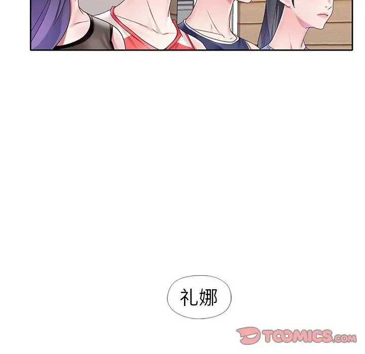 漫画《偶像养成记》第11话第70张图