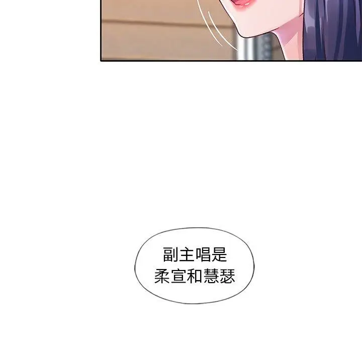 漫画《偶像养成记》第11话第72张图