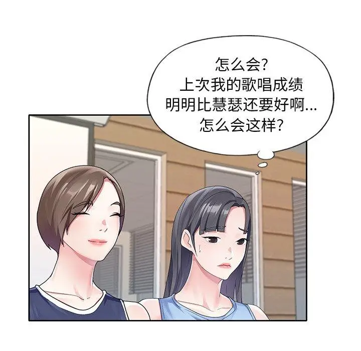 漫画《偶像养成记》第11话第74张图