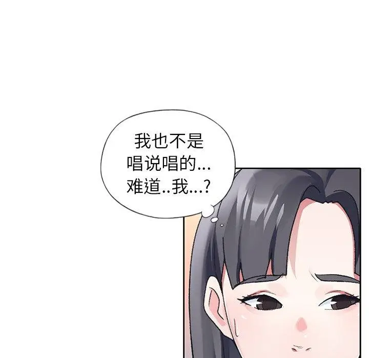 漫画《偶像养成记》第11话第75张图