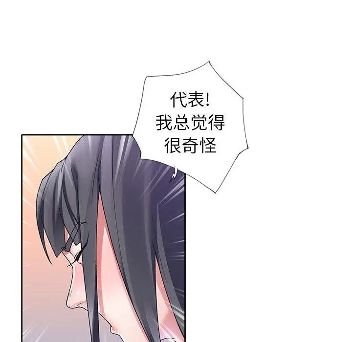 漫画《偶像养成记》第11话第79张图