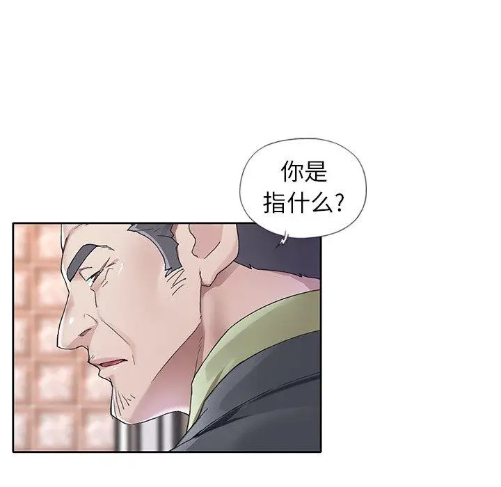 漫画《偶像养成记》第11话第81张图