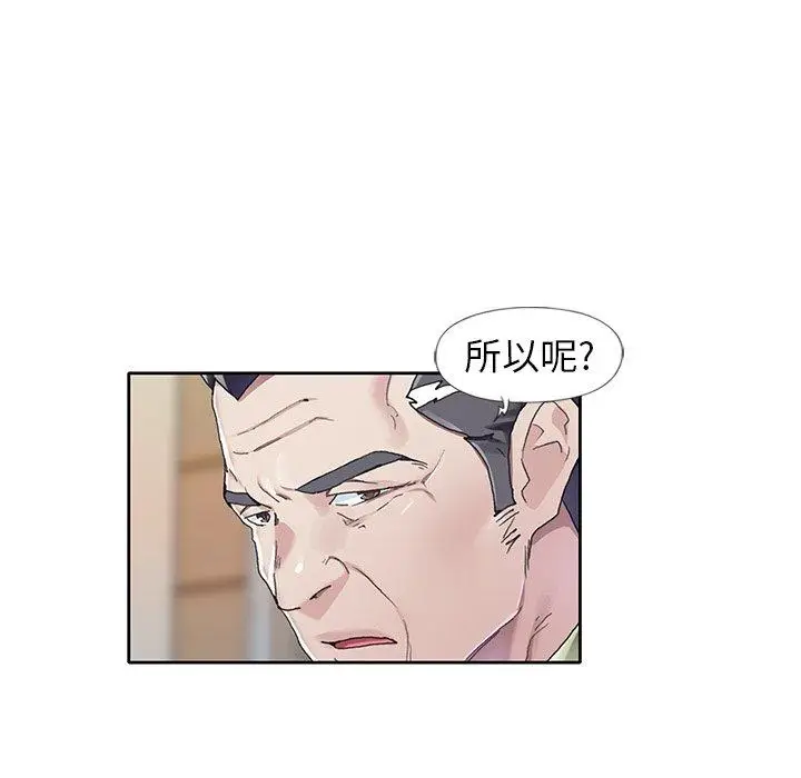 漫画《偶像养成记》第11话第83张图