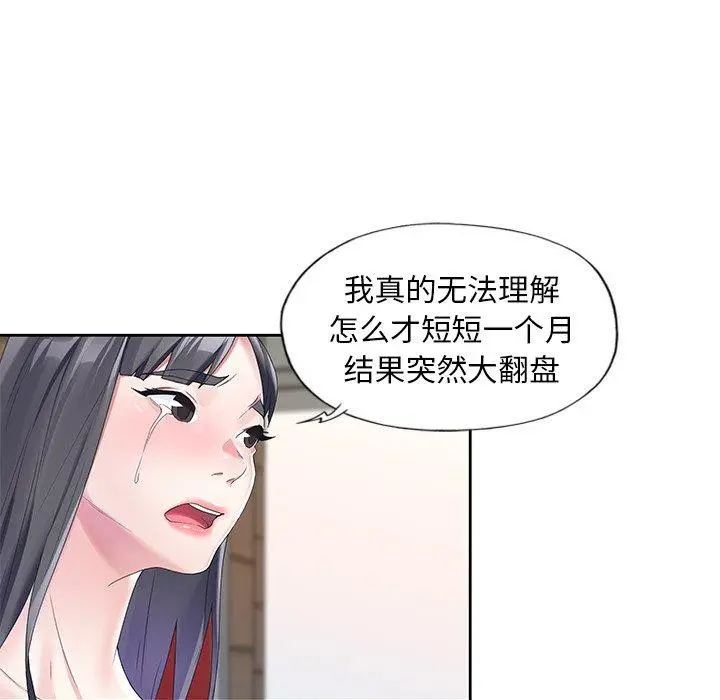 漫画《偶像养成记》第11话第84张图