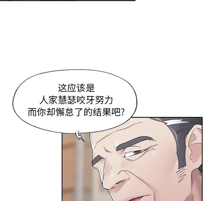 漫画《偶像养成记》第11话第85张图