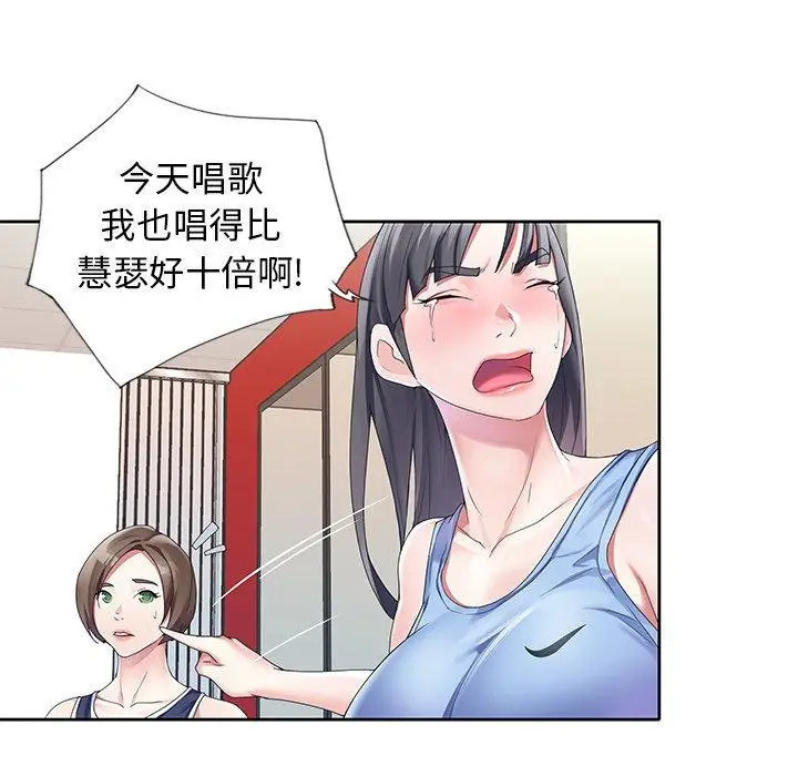 漫画《偶像养成记》第11话第88张图