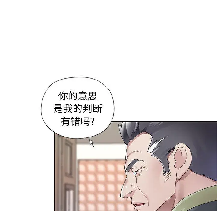 漫画《偶像养成记》第11话第89张图