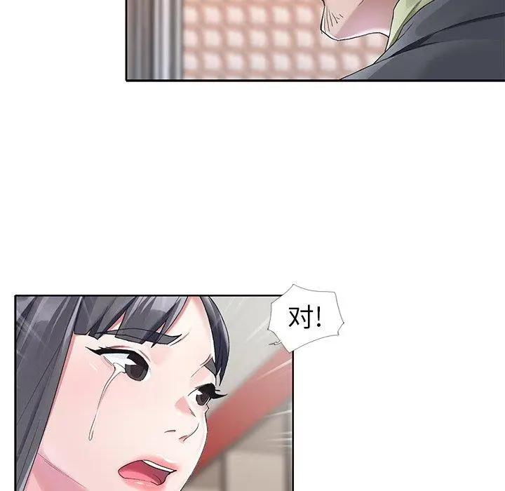 漫画《偶像养成记》第11话第90张图