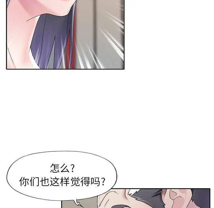 漫画《偶像养成记》第11话第91张图