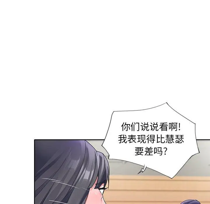 漫画《偶像养成记》第11话第94张图
