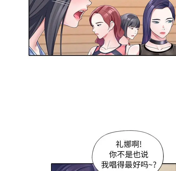 漫画《偶像养成记》第11话第95张图