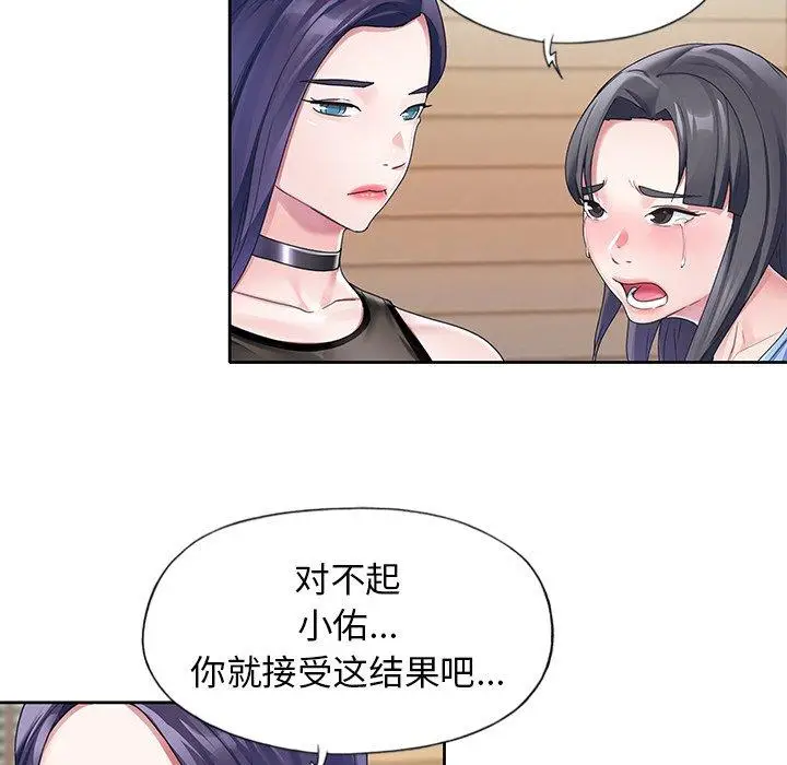 漫画《偶像养成记》第11话第96张图