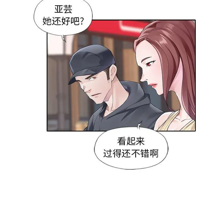 漫画《偶像养成记》第12话第11张图