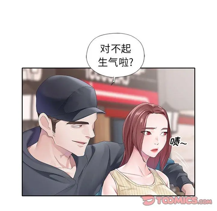 漫画《偶像养成记》第12话第14张图
