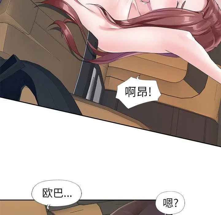 漫画《偶像养成记》第12话第18张图