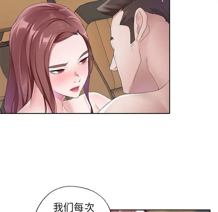 漫画《偶像养成记》第12话第19张图