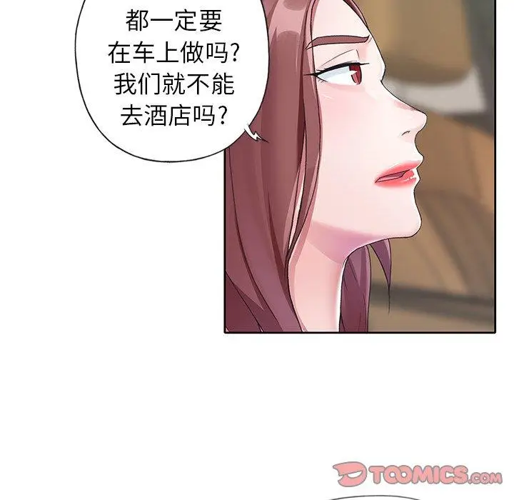 漫画《偶像养成记》第12话第20张图