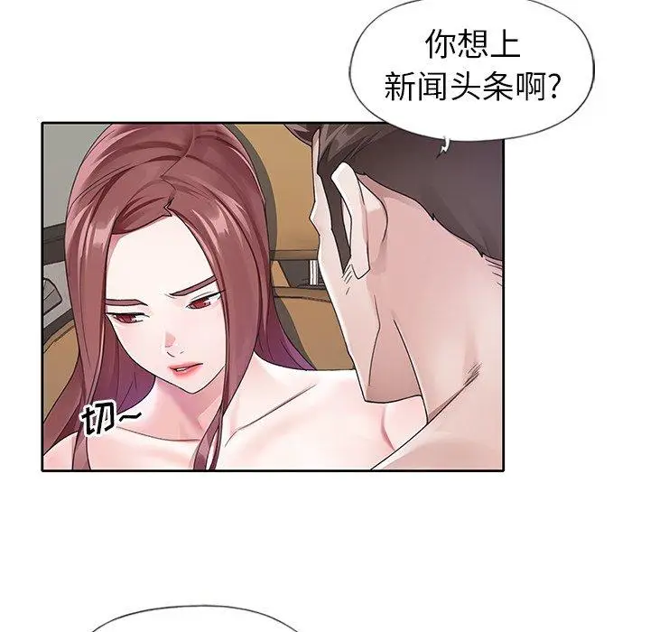 漫画《偶像养成记》第12话第21张图