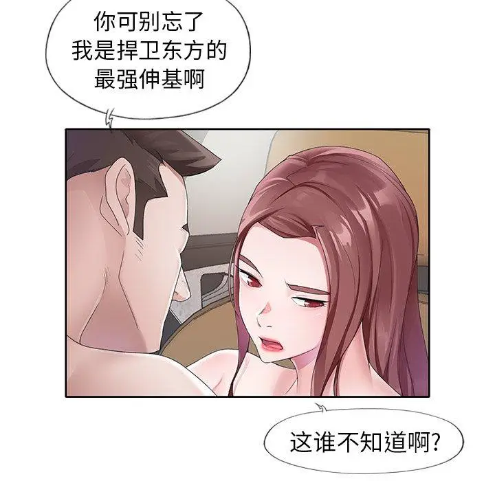漫画《偶像养成记》第12话第22张图
