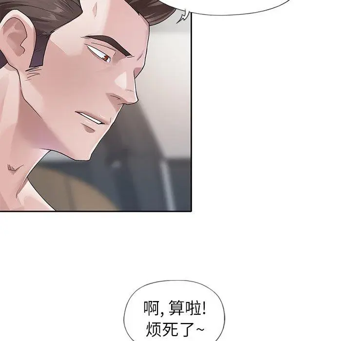 漫画《偶像养成记》第12话第25张图