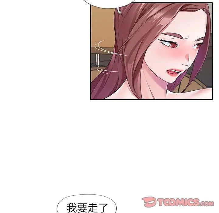 漫画《偶像养成记》第12话第26张图